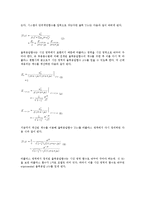 [전자공학][교과과정][초전도이론][전도이론][제어시스템][반도체][다이오드][전자][공학]전자공학의 교과과정, 전자공학과 초전도이론, 전자공학과 제어시스템, 전자공학과 반도체, 전자공학과 다이오드 분석-7