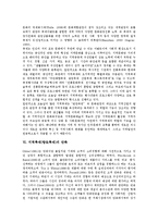 지역축제(향토축제)의 개념, 지역축제(향토축제)의 특징, 지역축제(향토축제)의 정체성, 지역축제(향토축제)의 의의, 지역축제(향토축제)의 만족, 지역축제(향토축제)의 관광상품전략, 지역축제의 체험이벤트전략-6