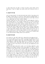 [창조][예술][사고력][발명][혁신][인재][국어사용][독서교육]창조적 예술, 창조적 사고력, 창조적 발명, 창조적 혁신, 창조적 인재, 창조적 국어사용, 창조적 독서교육, 창조적 문학교육, 창조적 학습자료 분석-6