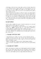 [창조][예술][사고력][발명][혁신][인재][국어사용][독서교육]창조적 예술, 창조적 사고력, 창조적 발명, 창조적 혁신, 창조적 인재, 창조적 국어사용, 창조적 독서교육, 창조적 문학교육, 창조적 학습자료 분석-7