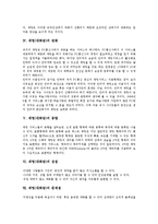 [채팅][대화방][네티켓][넷티켓]채팅(대화방)의 정의, 채팅(대화방)의 성격, 채팅(대화방)의 변화, 채팅(대화방)의 동향, 채팅(대화방)의 장점, 채팅(대화방)의 문제점, 채팅(대화방)과 네티켓(넷티켓) 분석-4