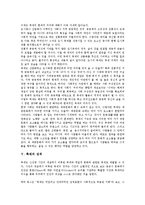 [축제][축제 개념][축제 의의][축제 종류][축제 성격][축제 기능][축제 기원][페스티벌][지역축제][향토축제]축제의 개념, 축제의 의의, 축제의 종류, 축제의 성격, 축제의 기능, 축제의 기원, 축제 관련 제언 분석-5