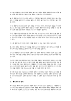 [행정지도][한국행정지도][노동위원회][행정제도]행정지도의 정의, 행정지도의 현황, 행정지도와 한국행정지도, 행정지도와 노동위원회, 행정지도와 행정지도관련기사, 행정지도의 문제점, 행정지도 관련 제언 분석-3