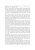 [행정지도][한국행정지도][노동위원회][행정제도]행정지도의 정의, 행정지도의 현황, 행정지도와 한국행정지도, 행정지도와 노동위원회, 행정지도와 행정지도관련기사, 행정지도의 문제점, 행정지도 관련 제언 분석-5
