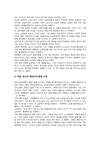 [행정지도][한국행정지도][노동위원회][행정제도]행정지도의 정의, 행정지도의 현황, 행정지도와 한국행정지도, 행정지도와 노동위원회, 행정지도와 행정지도관련기사, 행정지도의 문제점, 행정지도 관련 제언 분석-8