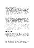 [행정지도][한국행정지도][노동위원회][행정제도]행정지도의 정의, 행정지도의 현황, 행정지도와 한국행정지도, 행정지도와 노동위원회, 행정지도와 행정지도관련기사, 행정지도의 문제점, 행정지도 관련 제언 분석-10