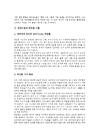 [현대시론][시적 화자][모더니즘][김기림][박인환][김규동][시론]현대시론과 시적 화자, 현대시론과 모더니즘, 현대시론과 김기림 시론, 현대시론과 박인환 시론, 현대시론과 김규동 시론 분석(현대시론, 시적 화자)-6