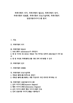 [객체지향][방법론][유도사실객체][상호작용다이어그램][상호작용]객체지향의 의미, 객체지향의 필요성, 객체지향의 언어, 객체지향의 방법론, 객체지향의 유도사실객체, 객체지향의 상호작용다이어그램 분석-1
