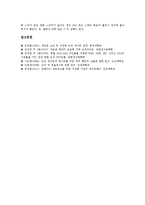 게이트와 게이트웨이, 다이오드논리게이트, 논리게이트, NOT(반전회로)게이트, 게이트와 NAND(부정 논리곱 회로)게이트, 게이트와 AND(논리곱회로)게이트, 게이트와 NOR(부정 논리합 회로)게이트 분석-9
