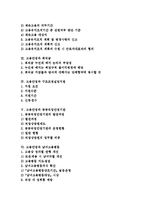 고용안정과 전직지원장려금, 고용안정과 고용유지지원금, 고용안정과 퇴직금, 고용안정과 구조조정실업지원, 고용안정과 공공직업안정기관, 고용안정과 남녀고용평등, 고용안정과 모성보호강화, 고용안정과 육아휴직-2