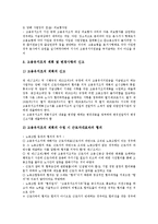고용안정과 전직지원장려금, 고용안정과 고용유지지원금, 고용안정과 퇴직금, 고용안정과 구조조정실업지원, 고용안정과 공공직업안정기관, 고용안정과 남녀고용평등, 고용안정과 모성보호강화, 고용안정과 육아휴직-7