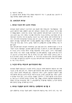 고용안정과 전직지원장려금, 고용안정과 고용유지지원금, 고용안정과 퇴직금, 고용안정과 구조조정실업지원, 고용안정과 공공직업안정기관, 고용안정과 남녀고용평등, 고용안정과 모성보호강화, 고용안정과 육아휴직-8