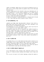 고용안정과 전직지원장려금, 고용안정과 고용유지지원금, 고용안정과 퇴직금, 고용안정과 구조조정실업지원, 고용안정과 공공직업안정기관, 고용안정과 남녀고용평등, 고용안정과 모성보호강화, 고용안정과 육아휴직-13