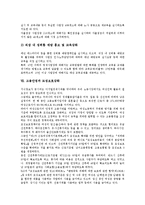 고용안정과 전직지원장려금, 고용안정과 고용유지지원금, 고용안정과 퇴직금, 고용안정과 구조조정실업지원, 고용안정과 공공직업안정기관, 고용안정과 남녀고용평등, 고용안정과 모성보호강화, 고용안정과 육아휴직-14