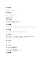 고용안정대책과 실직자지원대책, 고용안정대책과 장단기실업대책, 고용안정대책과 구조조정실업대책, 고용안정대책과 동절기고용안정대책, 고용안정대책과 건설분야대책, 고용안정대책과 청년무역전문인력양성대책-4