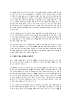 고용안정대책과 실직자지원대책, 고용안정대책과 장단기실업대책, 고용안정대책과 구조조정실업대책, 고용안정대책과 동절기고용안정대책, 고용안정대책과 건설분야대책, 고용안정대책과 청년무역전문인력양성대책-6
