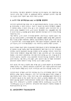 고용안정대책과 실직자지원대책, 고용안정대책과 장단기실업대책, 고용안정대책과 구조조정실업대책, 고용안정대책과 동절기고용안정대책, 고용안정대책과 건설분야대책, 고용안정대책과 청년무역전문인력양성대책-7