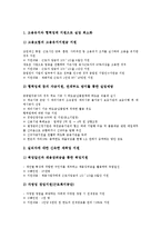 고용안정대책과 실직자지원대책, 고용안정대책과 장단기실업대책, 고용안정대책과 구조조정실업대책, 고용안정대책과 동절기고용안정대책, 고용안정대책과 건설분야대책, 고용안정대책과 청년무역전문인력양성대책-8