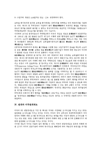 [관세][탄력관세제도][관세평가제도]관세의 개요, 관세와 탄력관세제도, 관세와 관세평가제도, 관세와 미국관세제도, 관세와 북한관세제도, 관세와 관세자유지역, 관세와 전자상거래, 관세와 수산물관세 분석-8