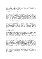 [관세][탄력관세제도][관세평가제도]관세의 개요, 관세와 탄력관세제도, 관세와 관세평가제도, 관세와 미국관세제도, 관세와 북한관세제도, 관세와 관세자유지역, 관세와 전자상거래, 관세와 수산물관세 분석-10