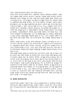 [관세][탄력관세제도][관세평가제도]관세의 개요, 관세와 탄력관세제도, 관세와 관세평가제도, 관세와 미국관세제도, 관세와 북한관세제도, 관세와 관세자유지역, 관세와 전자상거래, 관세와 수산물관세 분석-13