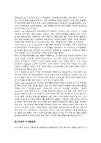 [관세][탄력관세제도][관세평가제도]관세의 개요, 관세와 탄력관세제도, 관세와 관세평가제도, 관세와 미국관세제도, 관세와 북한관세제도, 관세와 관세자유지역, 관세와 전자상거래, 관세와 수산물관세 분석-16