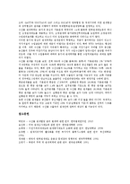 [관세][탄력관세제도][관세평가제도]관세의 개요, 관세와 탄력관세제도, 관세와 관세평가제도, 관세와 미국관세제도, 관세와 북한관세제도, 관세와 관세자유지역, 관세와 전자상거래, 관세와 수산물관세 분석-17