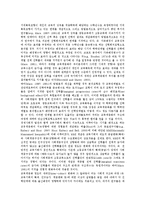 [교육불평등][교육불평등 정의][교육불평등 이론][교육불평등 기회][교육불평등 실태][교육불평등 개선방안]교육불평등의 정의, 교육불평등의 이론, 교육불평등 기회, 교육불평등 실태, 향후 교육불평등 개선방안-4