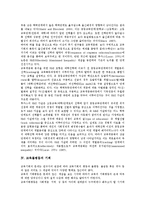 [교육불평등][교육불평등 정의][교육불평등 이론][교육불평등 기회][교육불평등 실태][교육불평등 개선방안]교육불평등의 정의, 교육불평등의 이론, 교육불평등 기회, 교육불평등 실태, 향후 교육불평등 개선방안-5