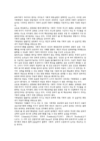 [교육불평등][교육불평등 정의][교육불평등 이론][교육불평등 기회][교육불평등 실태][교육불평등 개선방안]교육불평등의 정의, 교육불평등의 이론, 교육불평등 기회, 교육불평등 실태, 향후 교육불평등 개선방안-6