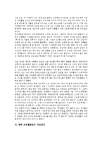 [교육불평등][교육불평등 정의][교육불평등 이론][교육불평등 기회][교육불평등 실태][교육불평등 개선방안]교육불평등의 정의, 교육불평등의 이론, 교육불평등 기회, 교육불평등 실태, 향후 교육불평등 개선방안-8