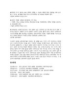 [교육불평등][교육불평등 정의][교육불평등 이론][교육불평등 기회][교육불평등 실태][교육불평등 개선방안]교육불평등의 정의, 교육불평등의 이론, 교육불평등 기회, 교육불평등 실태, 향후 교육불평등 개선방안-9