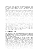[근대소설][소설가][현상윤][김승옥][이상][장용학]근대소설의 전개, 근대소설과 소설가 현상윤, 근대소설과 소설가 김승옥, 근대소설과 소설가 이상, 근대소설과 소설가 장용학, 근대소설과 소설가 염상섭 분석-4