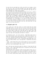 [근대소설][소설가][현상윤][김승옥][이상][장용학]근대소설의 전개, 근대소설과 소설가 현상윤, 근대소설과 소설가 김승옥, 근대소설과 소설가 이상, 근대소설과 소설가 장용학, 근대소설과 소설가 염상섭 분석-5
