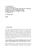 [종교관][기독교][천주교][불교][원불교][레싱][소태산 대종사][서양의학]기독교의 종교관, 천주교의 종교관, 불교의 종교관, 원불교의 종교관, 레싱의 종교관, 소태산 대종사의 종교관, 서양의학의 종교관 분석-2