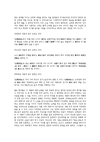 김시습 금오신화의 사상배경과 창작배경, 김시습 금오신화의 특징과 여성상, 김시습 금오신화와 만복사저포기, 김시습 금오신화와 이생규장전, 김시습 금오신화와 최유부벽정기, 금오신화와 남염부주지, 용궁부연록-3