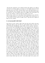 김시습 금오신화의 사상배경과 창작배경, 김시습 금오신화의 특징과 여성상, 김시습 금오신화와 만복사저포기, 김시습 금오신화와 이생규장전, 김시습 금오신화와 최유부벽정기, 금오신화와 남염부주지, 용궁부연록-11