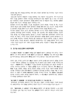 김시습 금오신화의 사상배경과 창작배경, 김시습 금오신화의 특징과 여성상, 김시습 금오신화와 만복사저포기, 김시습 금오신화와 이생규장전, 김시습 금오신화와 최유부벽정기, 금오신화와 남염부주지, 용궁부연록-14