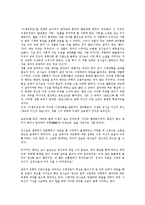 [김시습][금오신화][이생규장전][작품분석]김시습 금오신화의 이생규장전 서사단위, 김시습 금오신화의 이생규장전 줄거리, 김시습 금오신화의 이생규장전 작품분석, 김시습 금오신화의 이생규장전 작품감상 분석-2