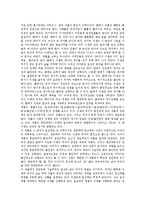 [김시습][금오신화][이생규장전][작품분석]김시습 금오신화의 이생규장전 서사단위, 김시습 금오신화의 이생규장전 줄거리, 김시습 금오신화의 이생규장전 작품분석, 김시습 금오신화의 이생규장전 작품감상 분석-4