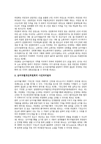 남녀차별(여성차별, 성차별)과 남녀차별개선위원회, 남녀차별(여성차별, 성차별)과 고용평등위원회, 남녀차별(여성차별, 성차별)과 고용, 남녀차별(여성차별, 성차별)과 유권자, 남녀차별(성차별)과 관련법 분석-3
