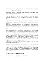 [남녀평등][양성평등][성평등][평등][평등제도][평등사회]남녀평등(양성평등, 성평등)의 역사, 남녀평등(양성평등, 성평등)의 흐름, 남녀평등(양성평등, 성평등)의 현황, 남녀평등(양성평등, 성평등)의 실천사례-6