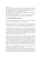남녀평등교육(양성평등교육)의 의미, 남녀평등교육(양성평등교육)의 목표, 남녀평등교육(양성평등교육)의 필요성, 남녀평등교육(양성평등교육)의 한계, 남녀평등교육(양성평등교육) 실천방안, 남녀평등교육관련 제언-3