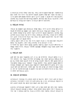 [냉장고][석빙고][김치냉장고][음식쓰레기][광고마케팅][식품보관방법][냉동고][냉장][식품보관]냉장고와 석빙고, 냉장고와 김치냉장고, 냉장고와 음식쓰레기, 냉장고의 광고마케팅, 냉장고의 식품보관방법 분석-4