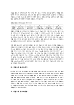 [냉장고][석빙고][김치냉장고][음식쓰레기][광고마케팅][식품보관방법][냉동고][냉장][식품보관]냉장고와 석빙고, 냉장고와 김치냉장고, 냉장고와 음식쓰레기, 냉장고의 광고마케팅, 냉장고의 식품보관방법 분석-5