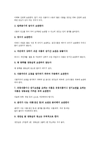 [냉장고][석빙고][김치냉장고][음식쓰레기][광고마케팅][식품보관방법][냉동고][냉장][식품보관]냉장고와 석빙고, 냉장고와 김치냉장고, 냉장고와 음식쓰레기, 냉장고의 광고마케팅, 냉장고의 식품보관방법 분석-8