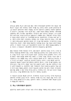 [루소 사회계약론][일반의지][주권][대의원][선거]루소 사회계약론과 일반의지, 루소 사회계약론과 주권, 루소 사회계약론과 대의원, 루소 사회계약론과 선거, 루소 사회계약론과 인민, 루소 사회계약론과 종교 분석-2