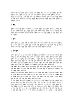 [루소 사회계약론][일반의지][주권][대의원][선거]루소 사회계약론과 일반의지, 루소 사회계약론과 주권, 루소 사회계약론과 대의원, 루소 사회계약론과 선거, 루소 사회계약론과 인민, 루소 사회계약론과 종교 분석-4