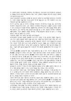 [환경관][동양][서양][고구려][정산종사][유교적 환경관][도교적 환경관][불교적 환경관][유교][불교][도교][그리스 자연관][르네상스]동양의 환경관, 서양의 환경관, 고구려의 환경관, 정산종사의 환경관 분석-9