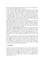 [환경관][동양][서양][고구려][정산종사][유교적 환경관][도교적 환경관][불교적 환경관][유교][불교][도교][그리스 자연관][르네상스]동양의 환경관, 서양의 환경관, 고구려의 환경관, 정산종사의 환경관 분석-11